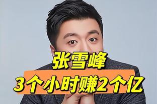 ?字母哥32+12 利拉德17中3 德罗赞41+11 雄鹿加时力克公牛